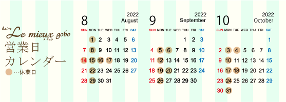 2022年8月～2022年10月定休日カレンダー（ラ・ミュウ　御坊店）