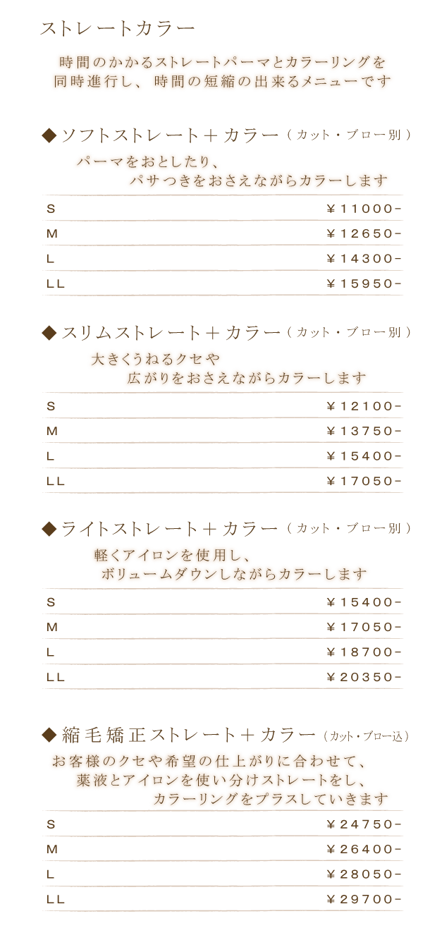ストカラー